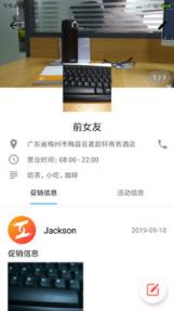 互助梅州(梅州商家资讯)