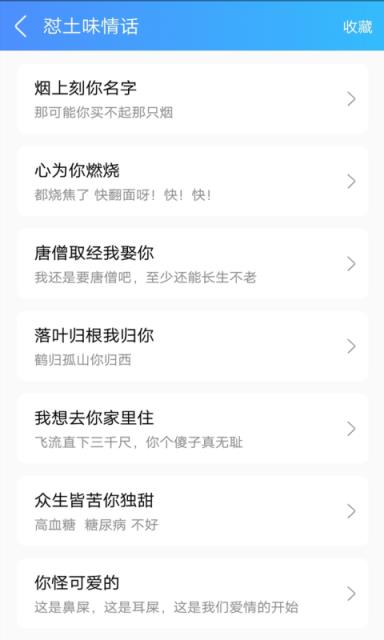 扣字怼人输入法