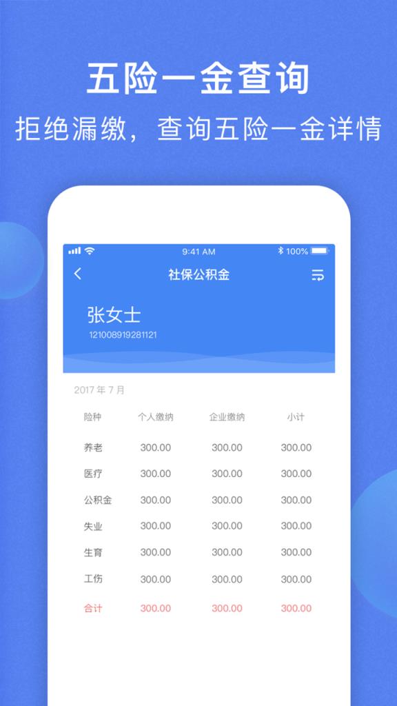 海峡人力
