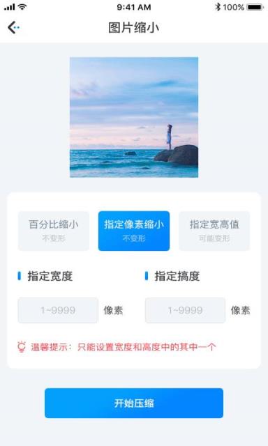图片压缩app