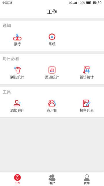 案场通app