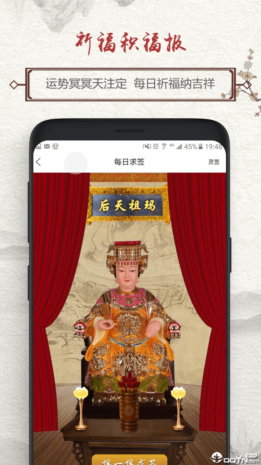 风水祈福
