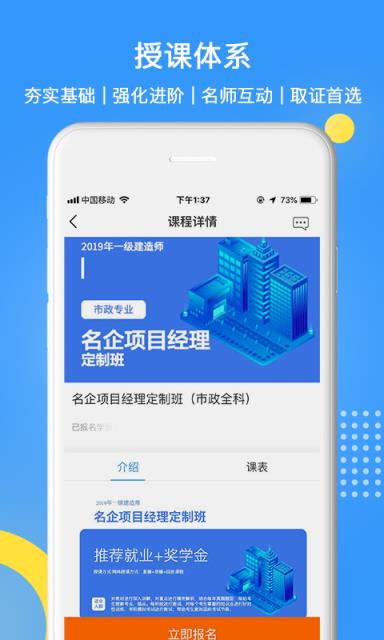 天谱教育app(继续教育)