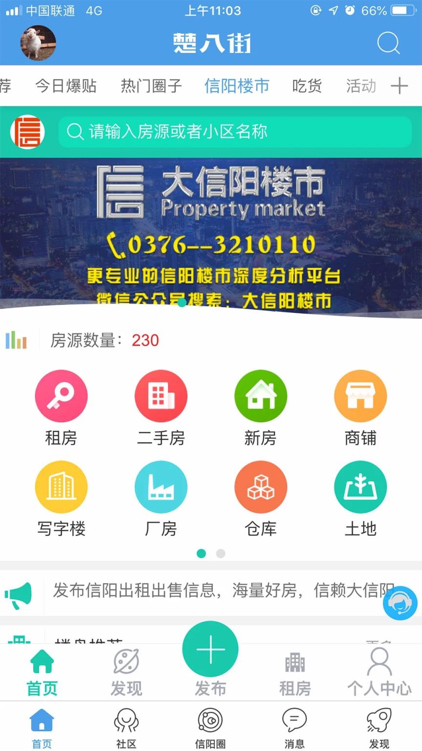 楚八街