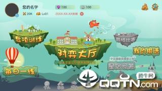 弈客少儿围棋app