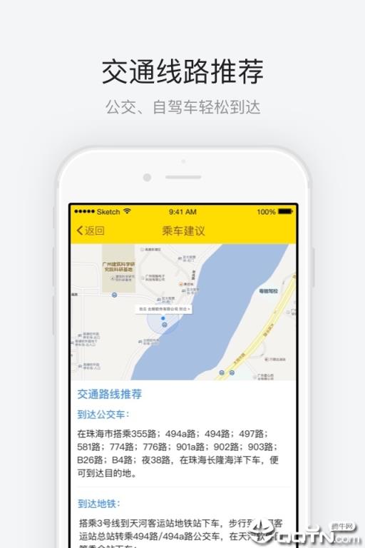 珠海长隆海洋王国app