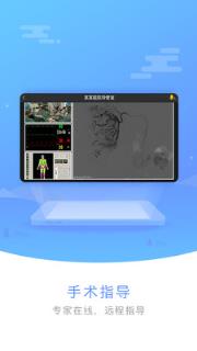 医谱专科医学远程交流平台