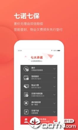 乐有家房源网手机版