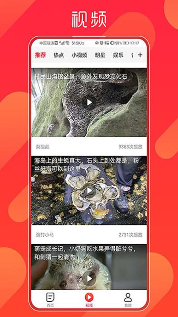 极速看看app
