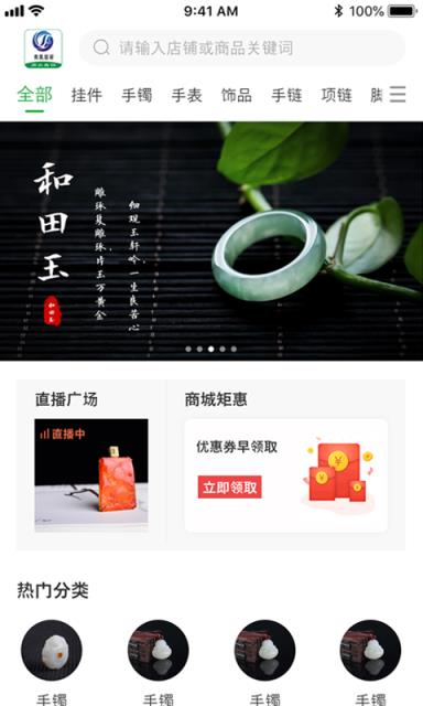 青凰翡翠app