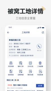 被窝精工app
