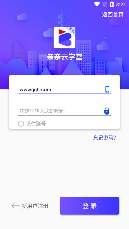 蒙阴亲亲云学堂