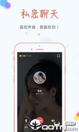 空空语音官方版