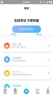 矿校云app

