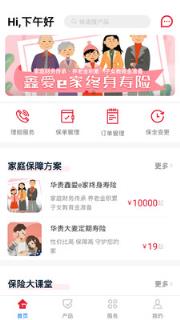 贵保管家app
