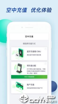 粤通卡官方app