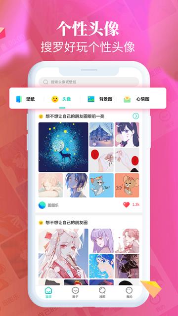 图图乐app