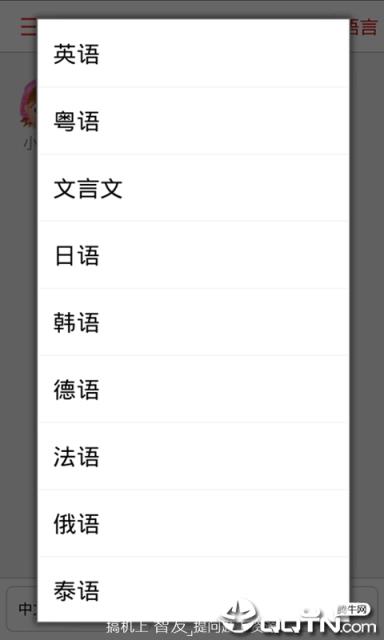 同声翻译超级版最新版