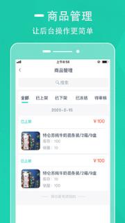 D球商家端app