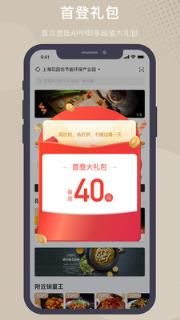 撩饭app