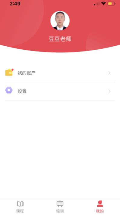 墨芽豆教师版app
