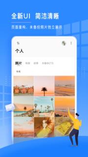 时光相册极速版app
