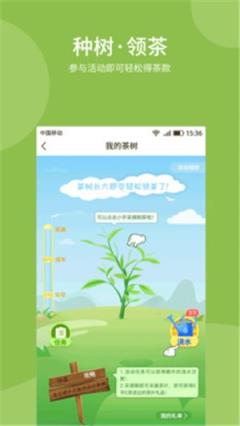 E手E茶app