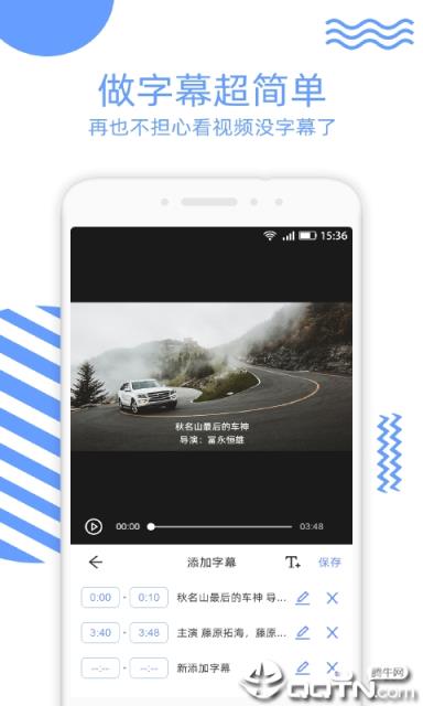 音视频裁剪大师