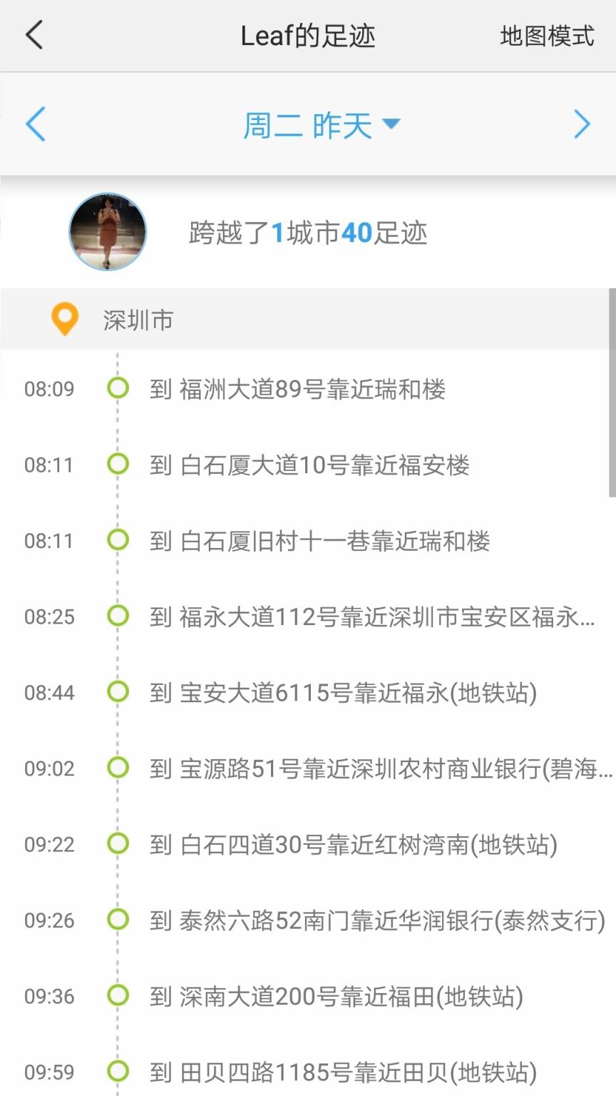 手机定位防走丢app