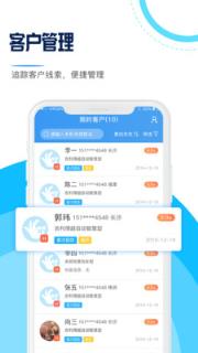 顶级销售app