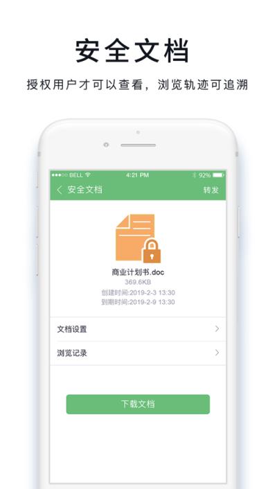 咔信(安全通信)