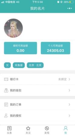 方子健康