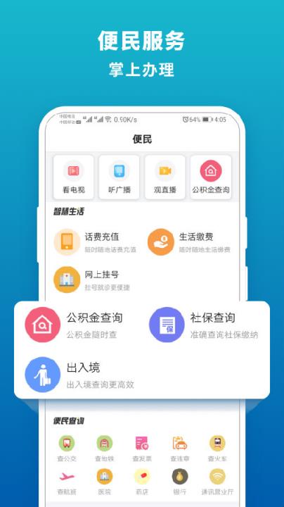 崂山嘉汇APP
