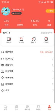 国荣商城app