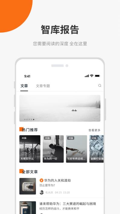 远川研究app
