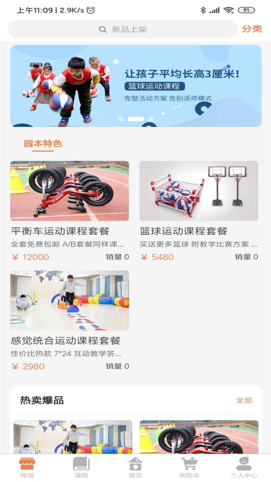 小幼同学(幼教服务平台)