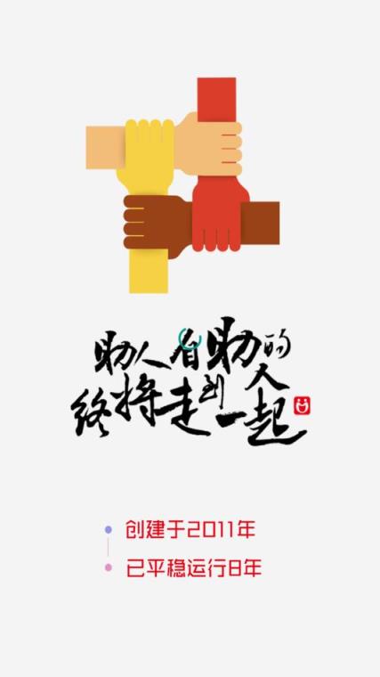 康爱公社app
