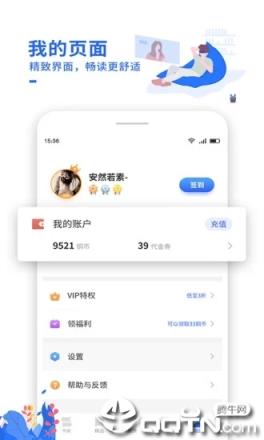 中文书城app