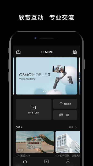 DJI Mimo app