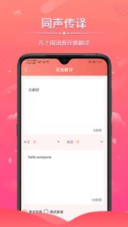 录音转文字软件