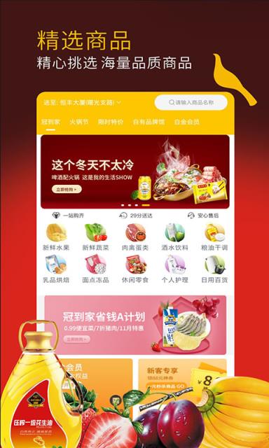 冠到家
