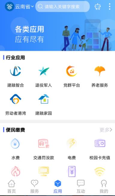 办事通
