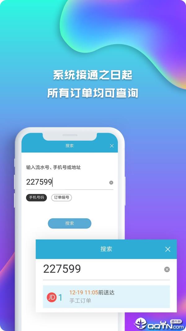 麦芽田app安卓版