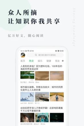 个人图书馆app
