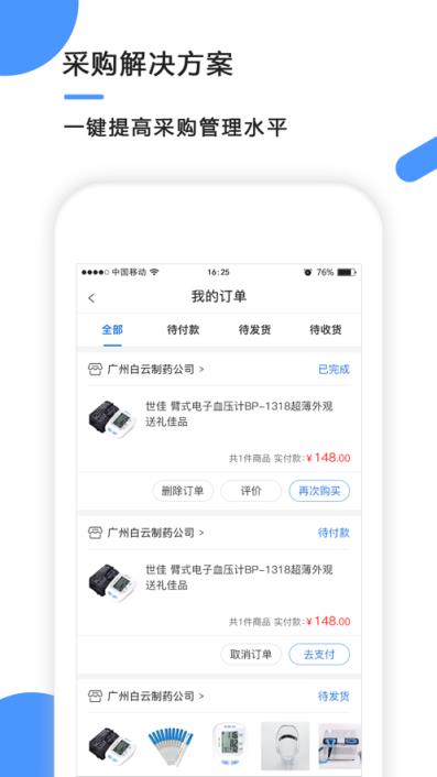 康康心选app