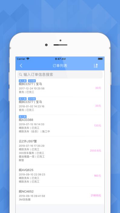 爱车店app
