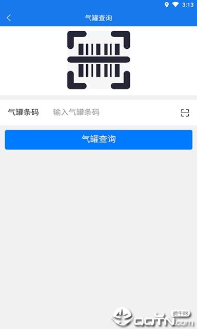 万森燃气配送app