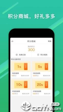 速递易快递员版