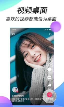 微视频壁纸app