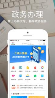 爱城市网app官方